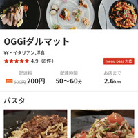 オッジ ダルマット 西麻布店 - 