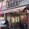 肉のわじま 春木 その他 食べログ 肉のわじま 春木 その他 食べログ