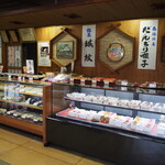 朝日堂春木本店 - 店内