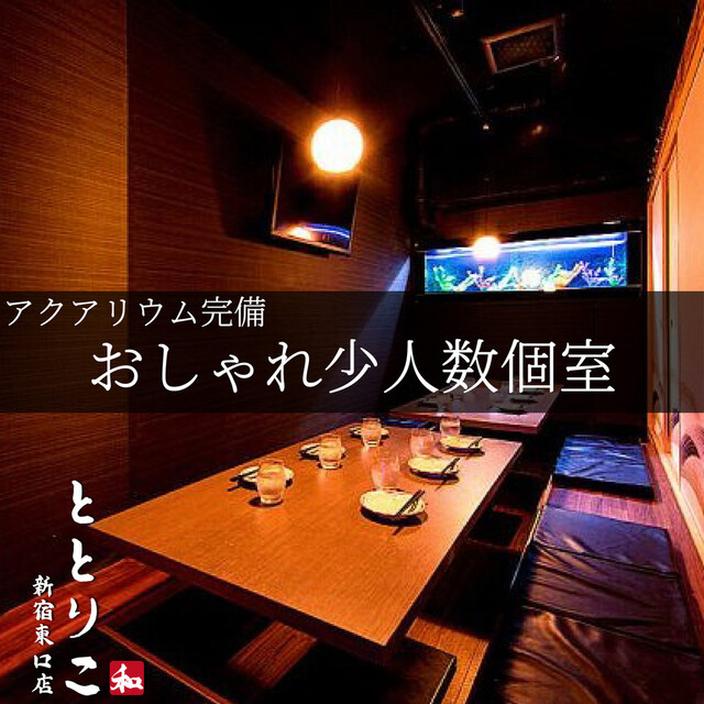 個室 肉バル Totoriko 新宿本店 トトリコ 西武新宿 バル バール 食べログ 個室 肉バル Totoriko 新宿本店 トトリコ 西武新宿 バル バール 食べログ