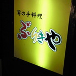 ここから地下へ