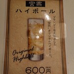 チャイナダイニング クーイン - 