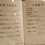 チャイナダイニング クーイン - 