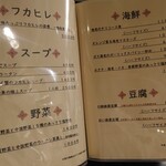 チャイナダイニング クーイン - 