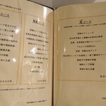 チャイナダイニング クーイン - 