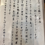 文の蔵 - メニュー