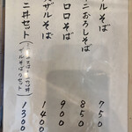 文の蔵 - メニュー