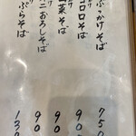 文の蔵 - メニュー