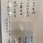 文の蔵 - メニュー