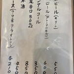 文の蔵 - メニュー