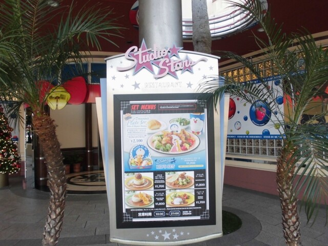 スタジオ スターズ レストラン Studio Stars Restaurant 桜島 洋食 食べログ スタジオ スターズ レストラン Studio Stars Restaurant 桜島 洋食 食べログ