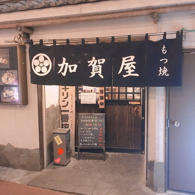 加賀屋 船橋店 京成船橋 居酒屋 食べログ 加賀屋 船橋店 京成船橋 居酒屋 食べログ