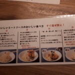 Toukyou MEAT sakaba - 