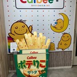 カルビープラス 心斎橋店 - 