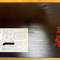 日本料理 三嵋 -  日本料理 三嵋 -