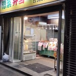 おかず屋 - 