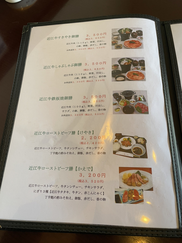 メニュー写真 まるたけ 近江 西川 まるたけ おうみ にしかわ 近江八幡 すき焼き 食べログ メニュー写真 まるたけ 近江 西川 まるたけ おうみ にしかわ 近江八幡 すき焼き 食べログ