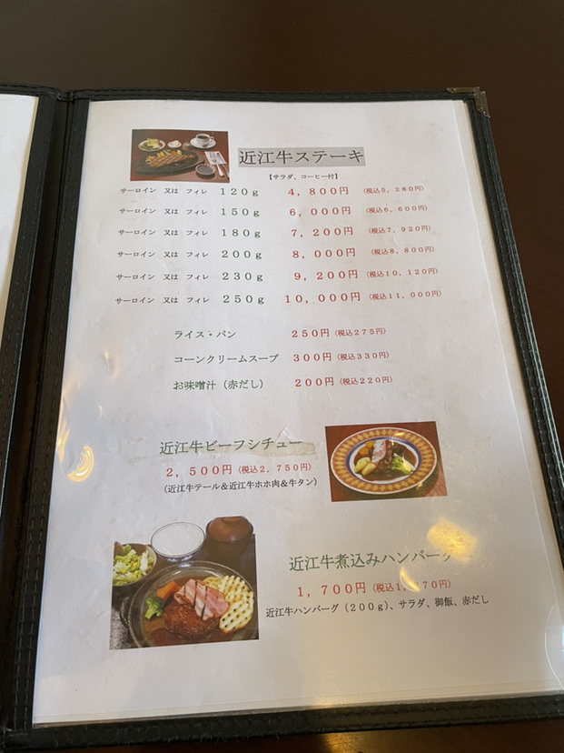 メニュー写真 まるたけ 近江 西川 まるたけ おうみ にしかわ 近江八幡 すき焼き 食べログ メニュー写真 まるたけ 近江 西川 まるたけ おうみ にしかわ 近江八幡 すき焼き 食べログ
