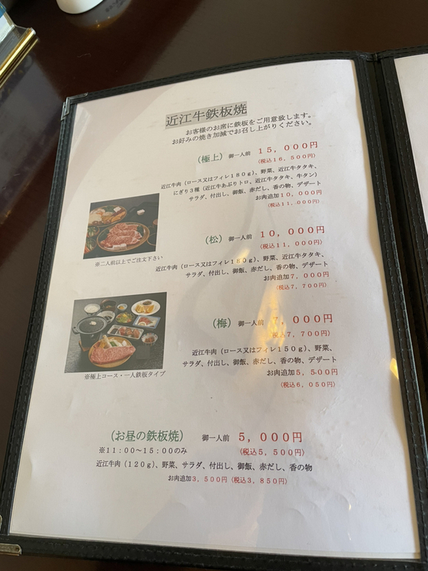 メニュー写真 まるたけ 近江 西川 まるたけ おうみ にしかわ 近江八幡 すき焼き 食べログ メニュー写真 まるたけ 近江 西川 まるたけ おうみ にしかわ 近江八幡 すき焼き 食べログ
