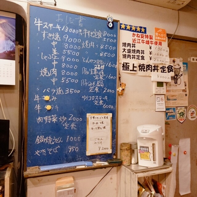 メニュー写真 近江かね安 オウミカネヤス 近江八幡 すき焼き 食べログ