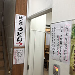 Haruya Udon - 