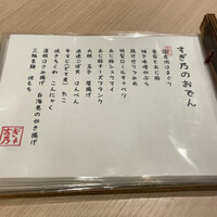 すぎ乃 麻布十番 - 