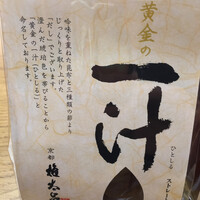 京都 権太呂 本店 - 