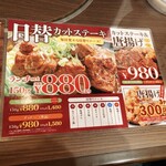 ステーキリバーベ - 