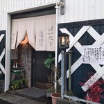 山長 本店 - 