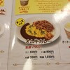 すき家 13号米沢花沢店