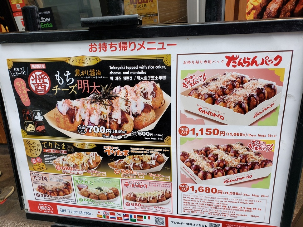 メニュー写真 : 築地銀だこ ハイボール酒場 蒲田西口店 - 蒲田