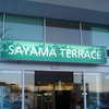 サヤマ テラス