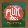プラムハウス