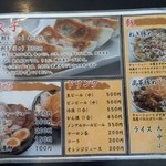 鶏パイタン らーめん武蔵 - 餃子メニュー