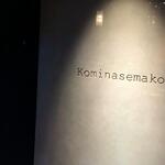 コミナセマコ - 