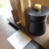 うなぎ四代目菊川 湯の山 素粋居店 - 