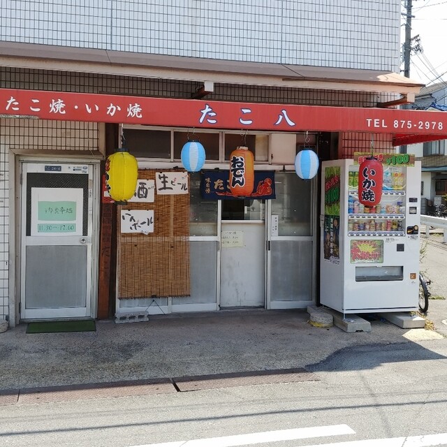 たこ八 - 住道/たこ焼き | 食べログ