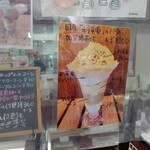 スペールフルッタ - 