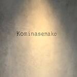 コミナセマコ - 
