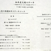 和牛ステーキ割烹 だいすけ クロスゲート金沢店 - 