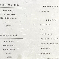 和牛ステーキ割烹 だいすけ クロスゲート金沢店 - 