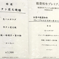 和牛ステーキ割烹 だいすけ クロスゲート金沢店 - 