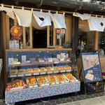 Kamakura Katsutei Aratama Souhonten - 店頭