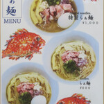 らぁ麺 鳳仙花 - 