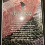 大井町銭場精肉店 - 