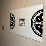 隠れ家創作ダイニング田田 - 