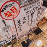 野島商店 - 売り場