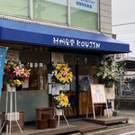 KOU JIN - お店はJR笹原駅の西口のそばにあります。