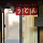 はなちゃんうどん  - 朝です。真っ暗(￣◇￣;)