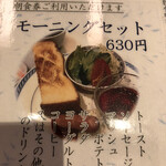 Fujino Sato - 洋食のモーニングセット630円を！